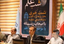 گزارش تصویری نشست با اصحاب رسانه